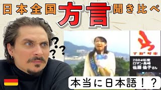 【衝撃】外国人が47都道府県方言を初めて聞いてみた！同じ日本語なのにこんなに違うなんて知らなかった！(海外の反応）