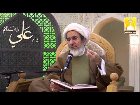 حديث قرب النوافل سماحة الشيخ حبيب الكاظمي