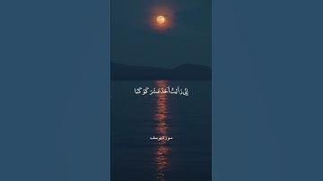 تلاوة هادئة تريح الأعصاب 😴🎧 |  سورة يوسف 🤍🌥️."