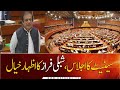 Shibli Faraz addresses Senate session