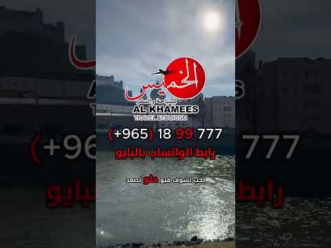 سالزبورغ لازم تزورها