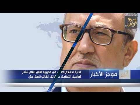 موجز الأخبار يأتيكم من موقع الوكيل الإخباري