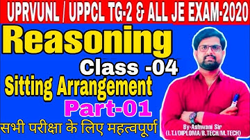 ☑️ Reasoning Class -04|| Full Concept of Sitting Arrangement ||For Uprvunl/Uppcl-Tg2/JE-2020