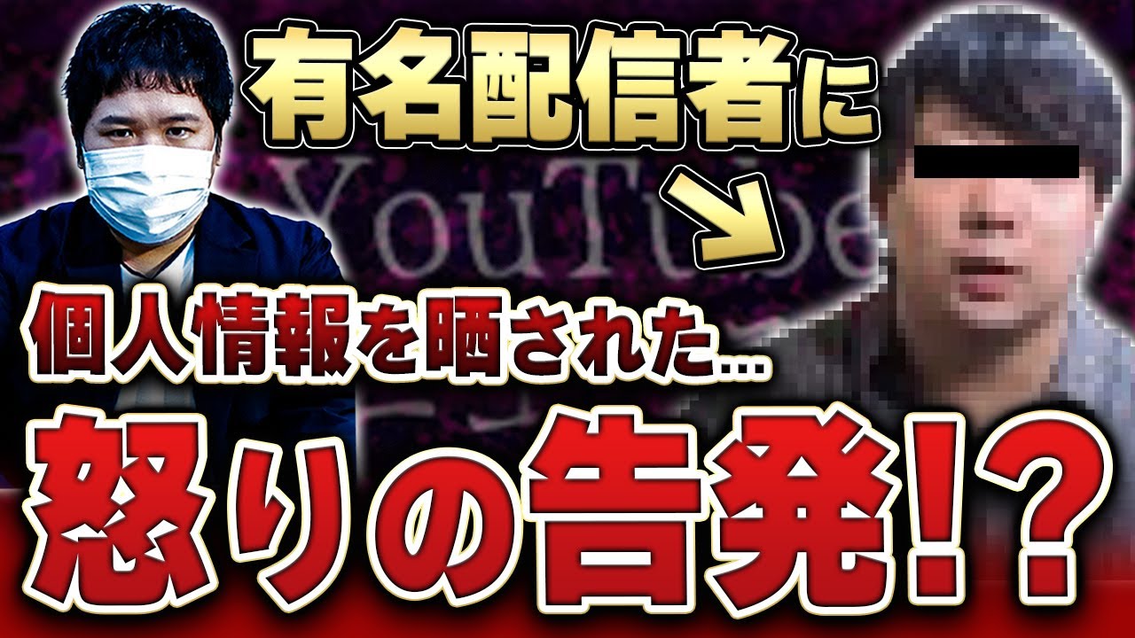 有名配信者に個人情報を晒された被害者からの怒りの告発！？荒らしや暴言がヤバすぎる… #コレコレ #切り抜き #ツイキャス #kimonoちゃん #倭国
