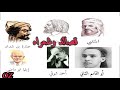 هل سيستجيب القدر لمن يريد العيش بكرامة ؟ إذا الشعب يوما أراد الحياة ابو القاسم الشابي