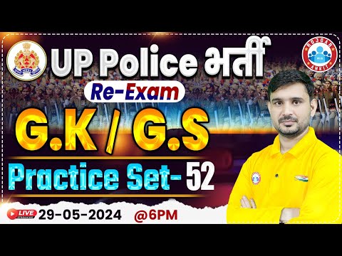 UP Police Re Exam 2024 | UP Police GK GS Practice Set 52 | GK GS For UPP Constable By Ajeet Sir