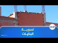 بعد تعليمة الداخلية إقبال من المواطنين على البلديات لتسوية البنايات