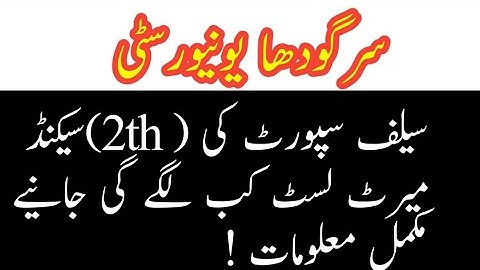 #uos/uos  self support 2th merit list 2020/uos second self support merit list 2020/