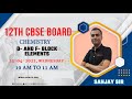 12th CBSE Board | Term 2 | d- and f- Block elements | Chemistry | By Sanjay Sir