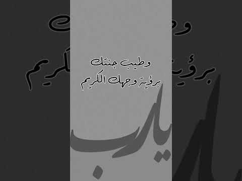 اللهم طيب دنيانا بذكرك دعاء خاشع القارئ محمد مطاوع