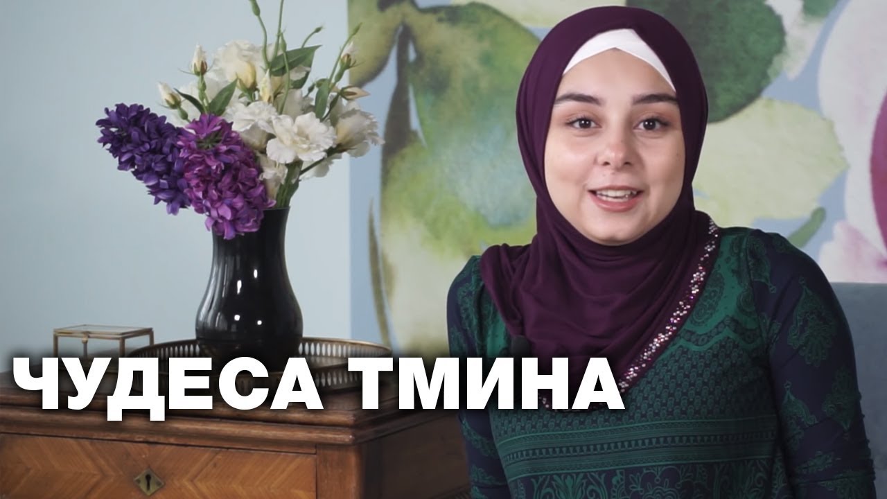 польза тмина