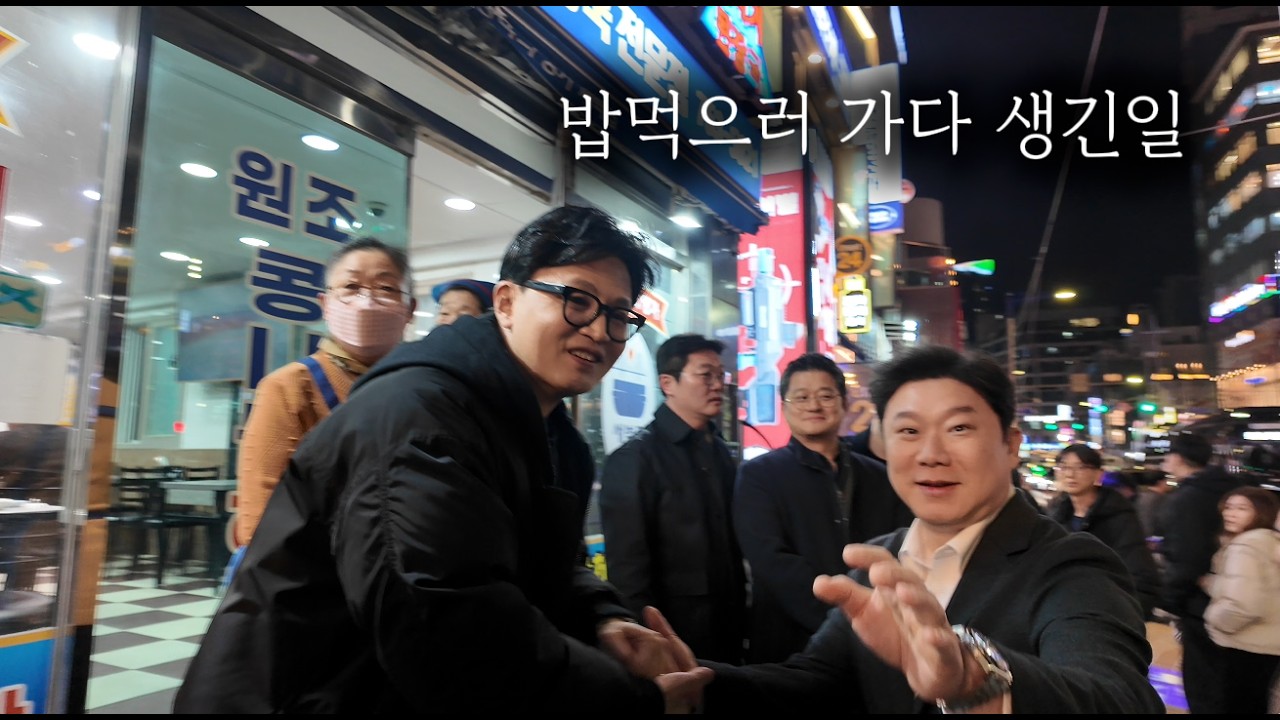 26. 3. 7  한동훈대표가  광안리를 걸으면.      #한동훈 #광안리 #부산