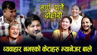 केटाहरु पैसामा बिक्दा कम्पनि डुबान /new nepali song 2022