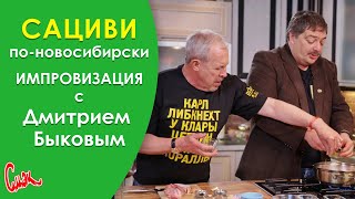 Дмитрий Быков. Готовим \