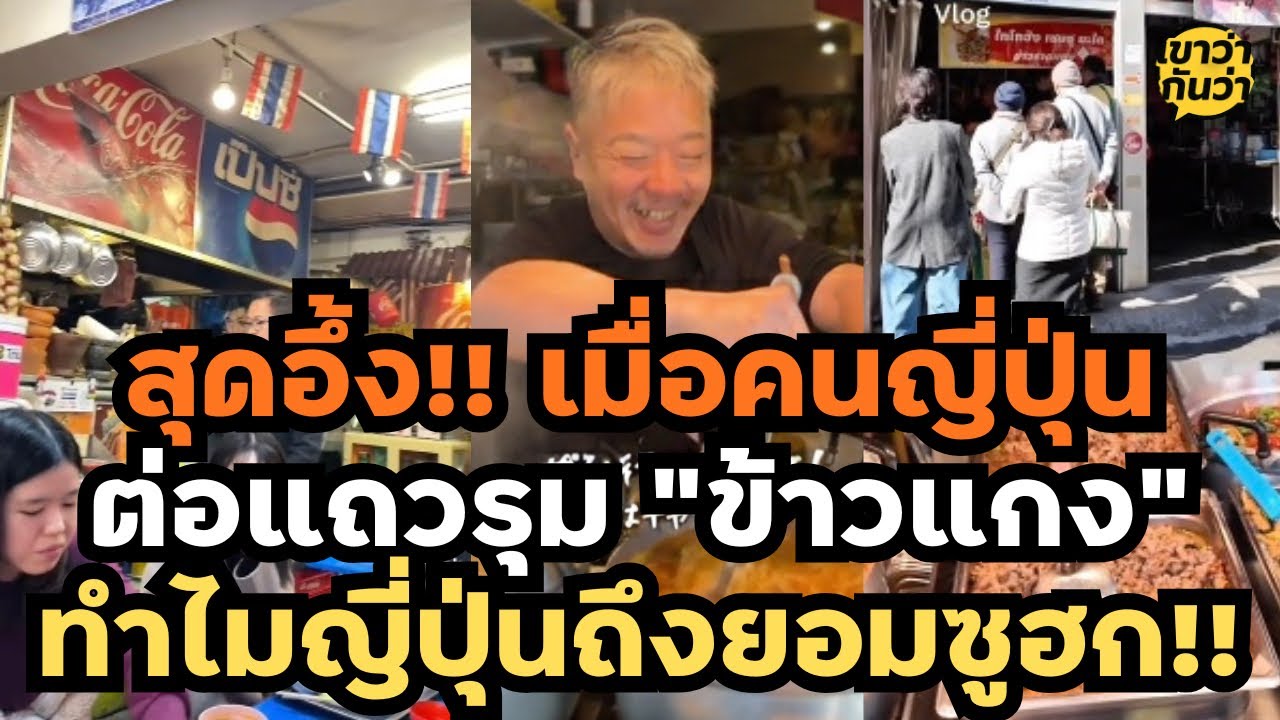 อึ้งทั้งถนน! เมื่อคนญี่ปุ่นยืนรุม 