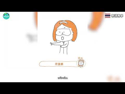 牛奶幫助睡眠嗎-泰文字幕