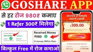 Go Share Ka Baap Aa Gaya 😱 New Earning App ₹150 Witraw Proof 💰 Goshare New App 2025