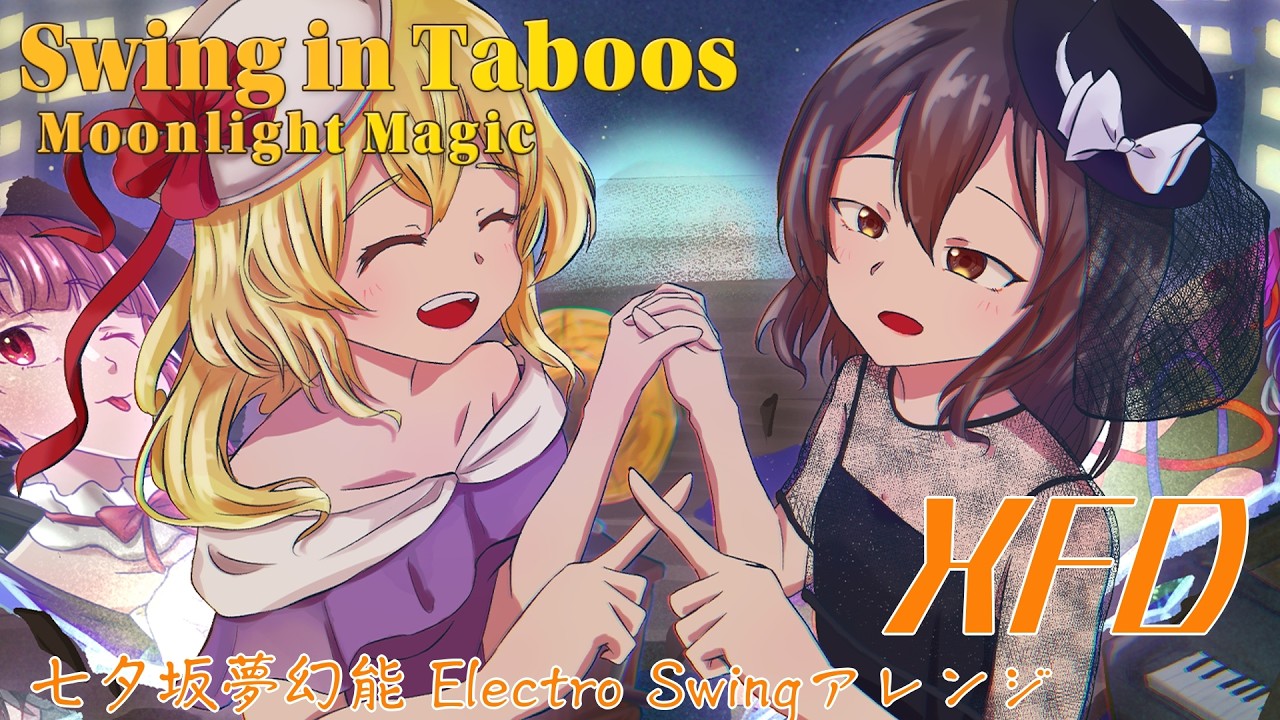 東方Electro Swing】Swing in Taboos XFD【常陸幻想巡遊】 - YouTube