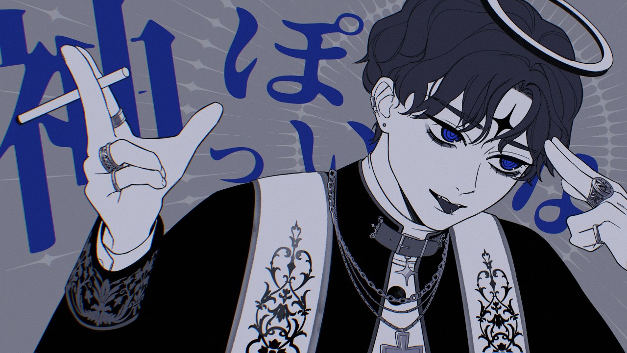 神っぽいな ＠しゅーず /God ish @Shoose