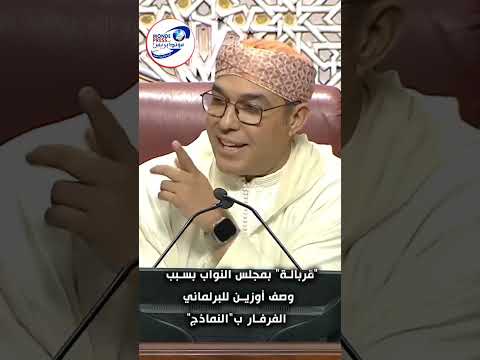 قربالة بمجلس النواب