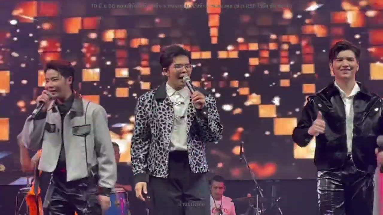 ไรอัล ช่วงRSF ไรอัล ซัน ฟอร์ม 10-6-66 คอนเสิร์ตไมค์ม่วนซื่น จ.หนองคาย#ไรอัล #ไรอัลล่าสุด