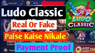 Ludo Classic App Payment Proof | Ludo Classic App Se Paisa Kaise Kamaye | Ludo Classic App screenshot 4