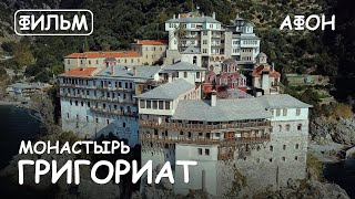 Мир Приключений - Монастырь Григориат Святая гора Афон. Фильм13 из цикла: "История и святыни Афона."