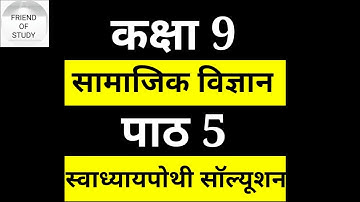 Std-9 Social Science। Ch:5 । Vikas Workbook Solution ।  Gseb