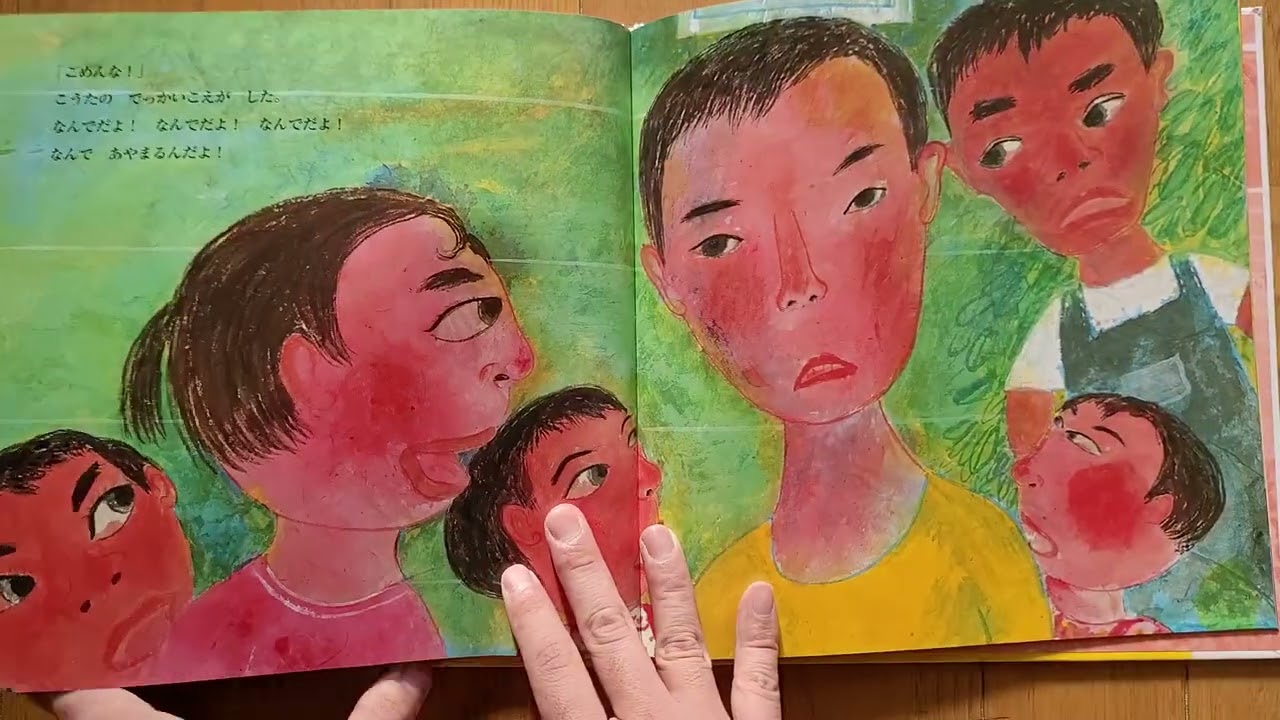 けんかのきもち　男性ボイス絵本読み聞かせ　★パパ読み聞かせ★