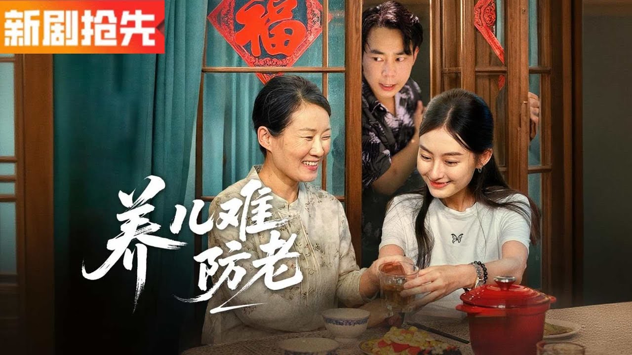 養女揭秘：母親被虐待的真相