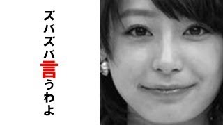 宇垣美里アナ 面接の時が女王様伝説の幕開け?! 態度が悪いと噂される原因は? 宇垣美里 検索動画27 宇垣美里アナ 面接の時が女王様伝説の幕開け?! 態度が悪いと噂される原因は? 宇垣美里 検索動画 27