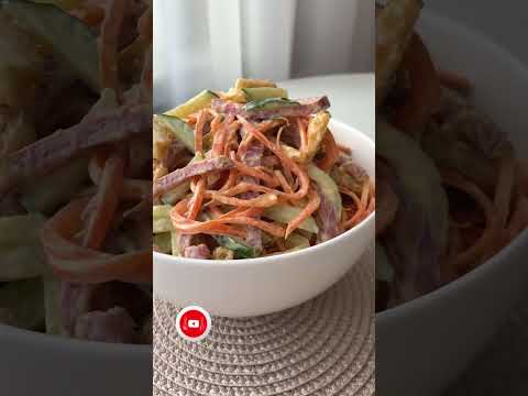 САЛАТ за 5 МИНУТ! Просто, быстро и вкусно РЕЦЕПТ #shorts #shortvideo