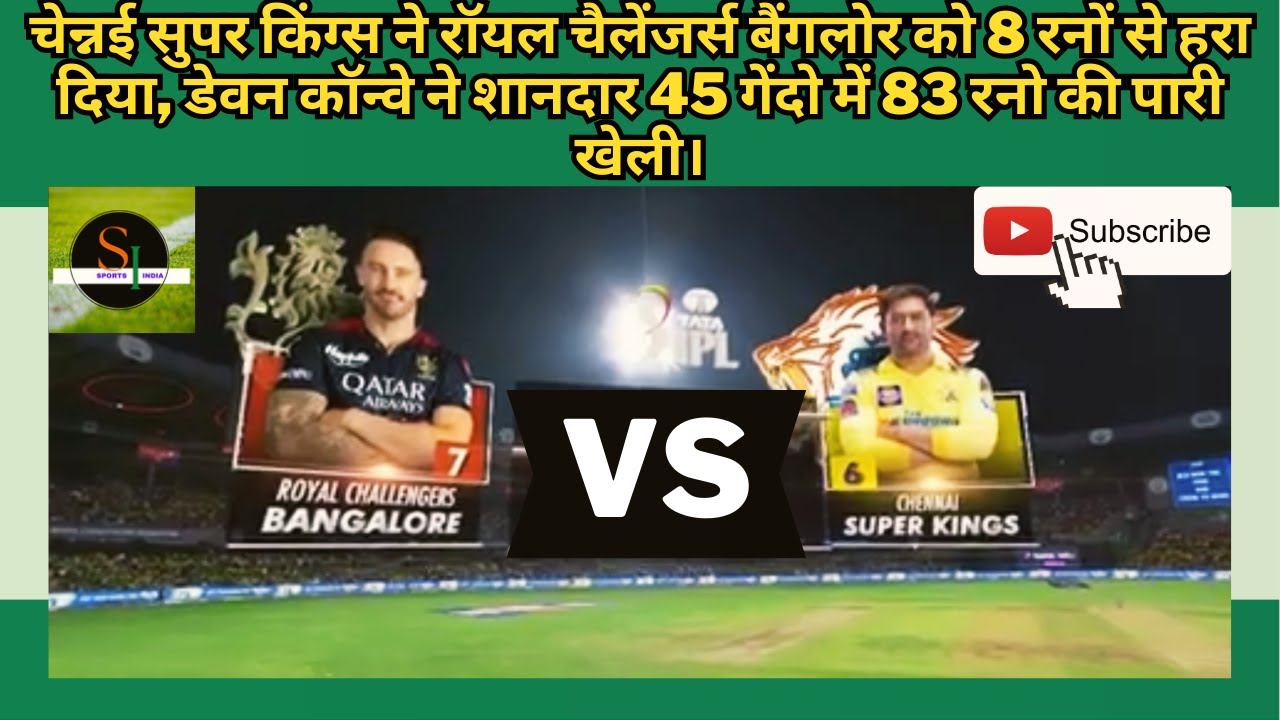 CSK vs RCB | match highlights IPL 2023 | Chennai Super Kings beat Royal ...