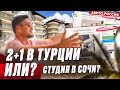 Квартира в Алании дешевле, чем в Сочи? Недорогая недвижимость Турции с ВНЖ