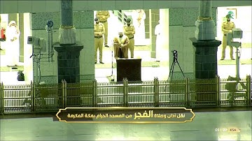 تلاوة جميلة لصلاة الفجر للشيخ #بندر_بليلة فواتح ”يس“الإثنين ٢ شعبان ١٤٤٢ #المسجد_الحرام