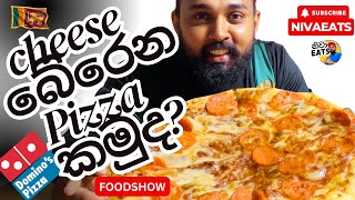 Dominos pizza sri lanka large pizza pepperoni| Sri lankan food | NivaEats Pizza Eating dominos
