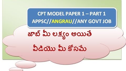 APPSC CPT MODEL PAPER 1 - PART 1/WITH MS ACCESS SYLABUS//CPT WITH SOLUTIONS/APPSC