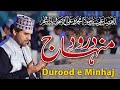 Durood e minhaj     zaheer ahmad bilali zaheerbilali