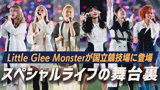 Little Glee Monster『For Decades』スペシャルライブin国立競技場
