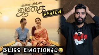 Chinna chinna Aasai movie review By Fdfs With Mogi