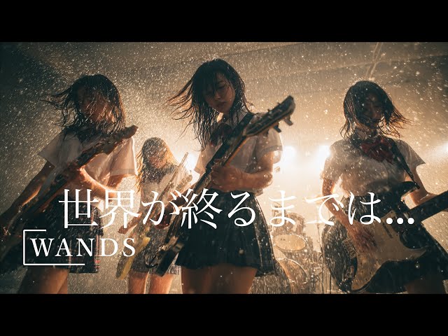AIカバー】世界が終るまでは… / WANDS｜女性ボーカル×疾走ロック - YouTube