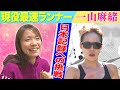 「日本最速ランナー」一山麻緒～日本記録挑戦の裏側に密着～