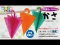 折り紙 origami・かさ umbrella