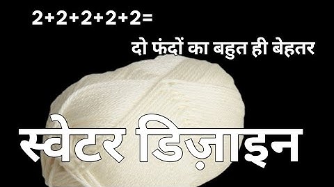 Single colour sweater 💖 design. Apply in any project. Latest Knitting Pattern