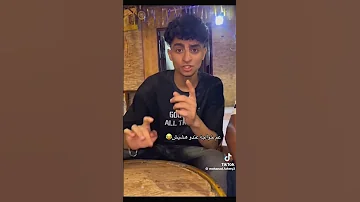 عمي خواجه عنده حشيش مهند الغزالي اكسبلور متابعه لايك 
