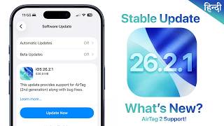 Ios 26.2.1 Released - Whats New? Ios 26.2.1 Features Hindi