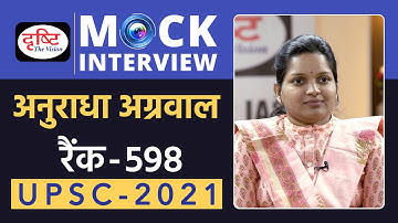 Anuradha Agarwal-598, UPSC 2021 | Hindi Medium | Mock Interview | Drishti IAS