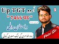 DAY 5 | DABISTAN E DEHLI LT Grade Urdu | UP TGT + PGT Special
