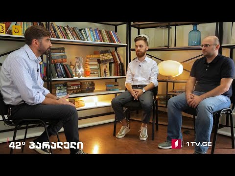 42° პარალელი - ყარაბაღის კონფლიქტის რუსული და თურქული პერსპექტივა