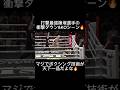こんな化け物に喧嘩売ってるブレイキングダウン選手達大丈夫か、、、🔥#krush #k1 #champion #ko #fighter #rizin #格闘技 #mma #デビュー戦 #篠塚辰樹